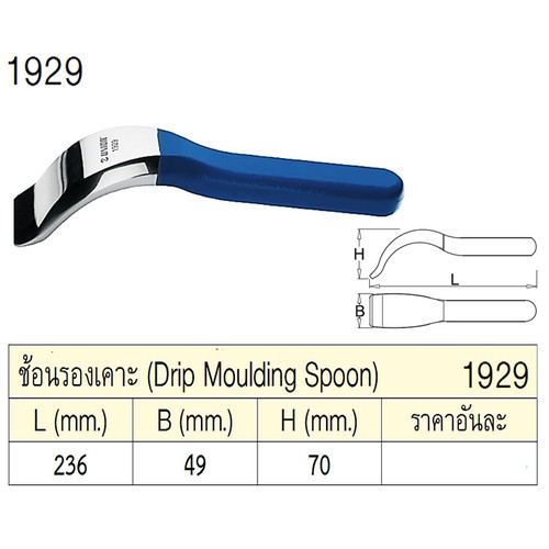 SKI - สกี จำหน่ายสินค้าหลากหลาย และคุณภาพดี | UNIOR 1929 ช้อนรองเคาะ Drip Moulding Spoon